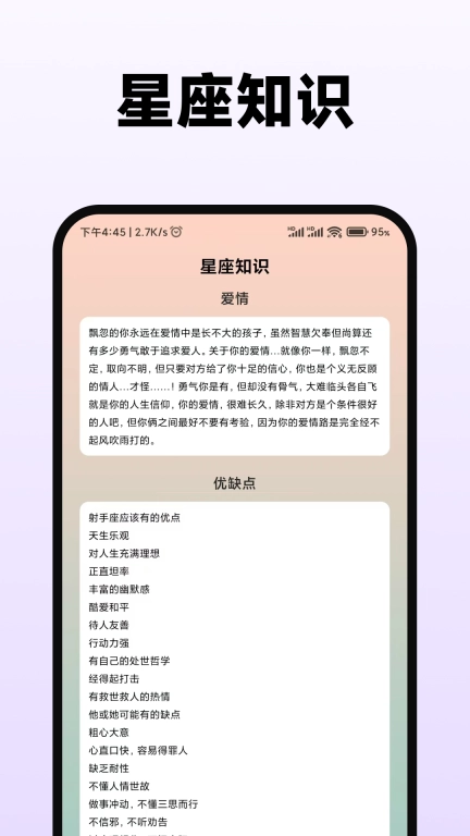 紫薇星盘大师
