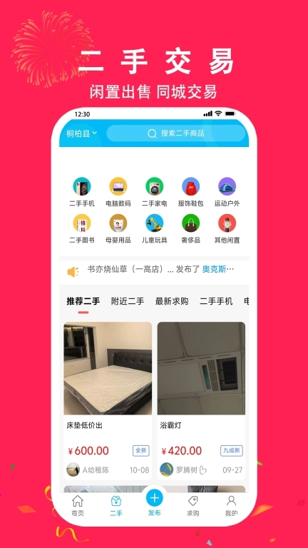 金蜓同城-招聘找工作租房同城交友