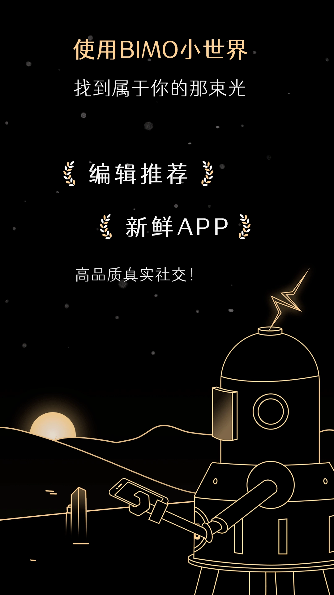 BIMO-比陌