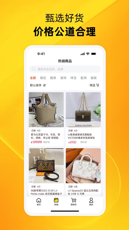 中古优品