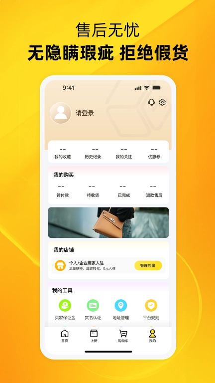 中古优品