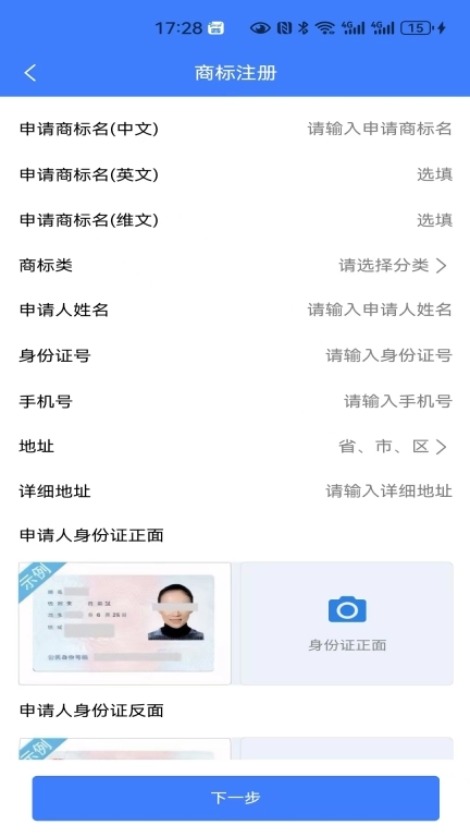 品牌者