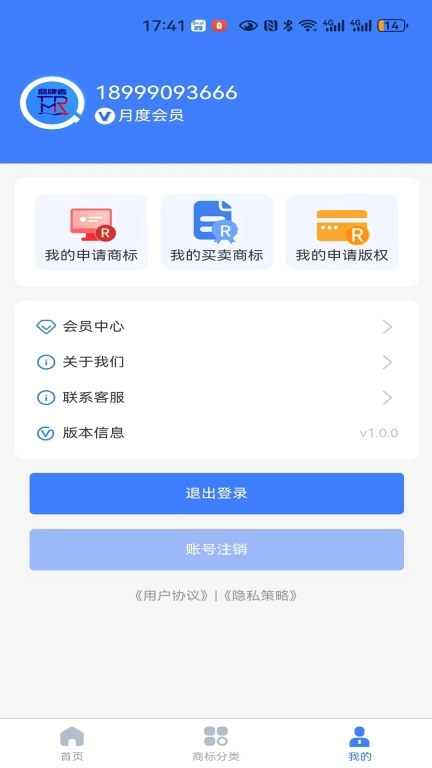 品牌者