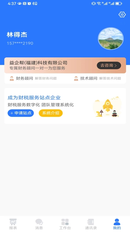亿企帮