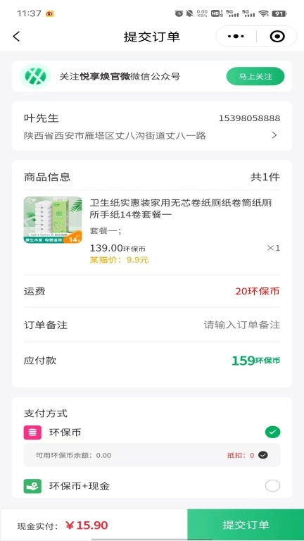 悦享焕
