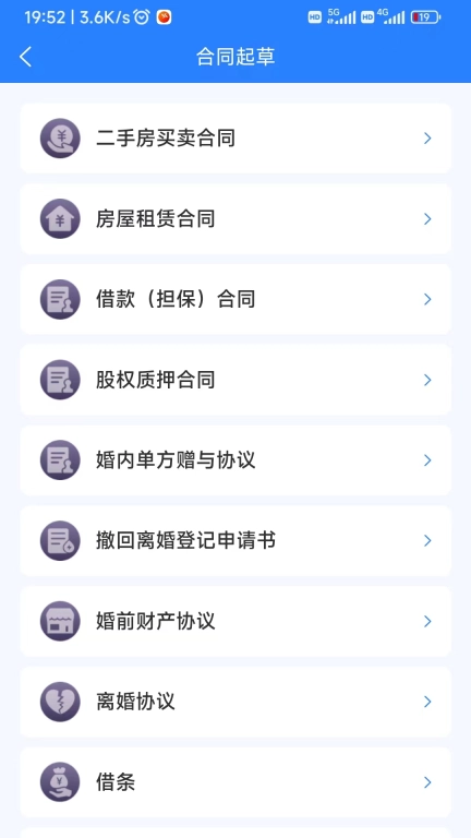 翼法律顾问