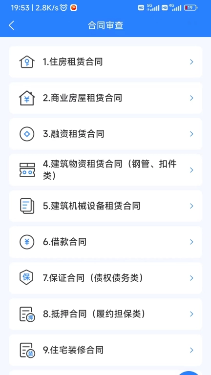 翼法律顾问