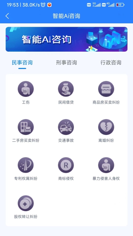 翼法律顾问