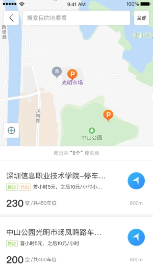乌市停车