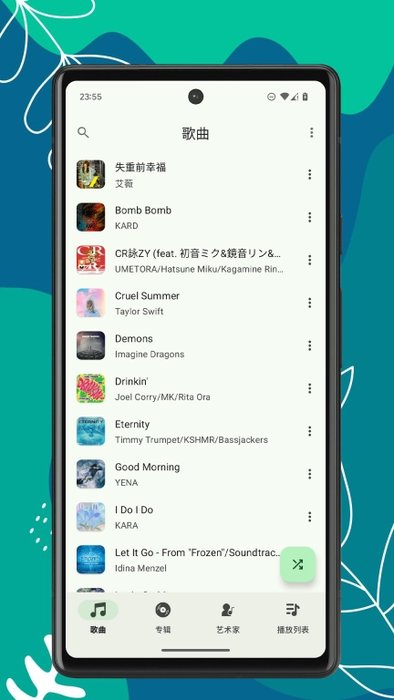 OK音乐播放器