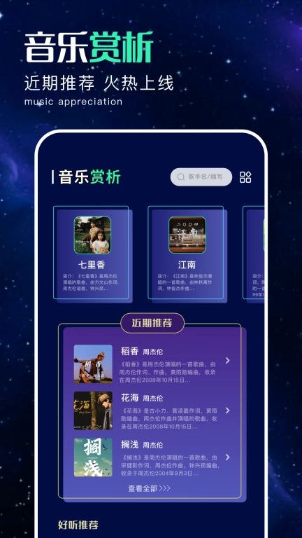 tastp音频助手