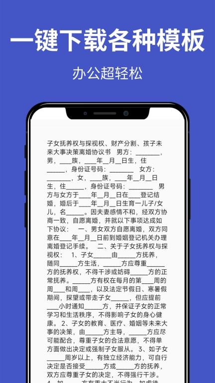 文档工坊