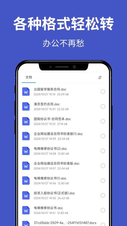 文档工坊