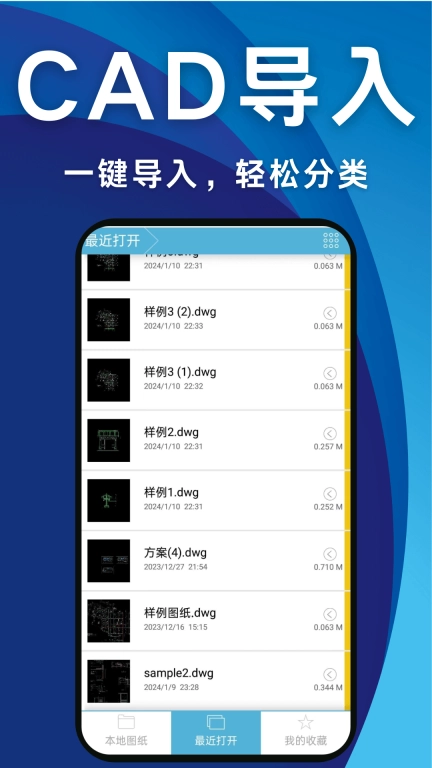 CAD免费看图王