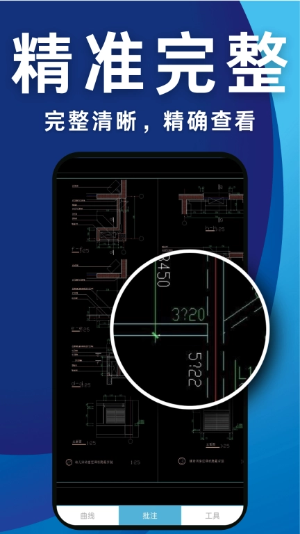 CAD免费看图王