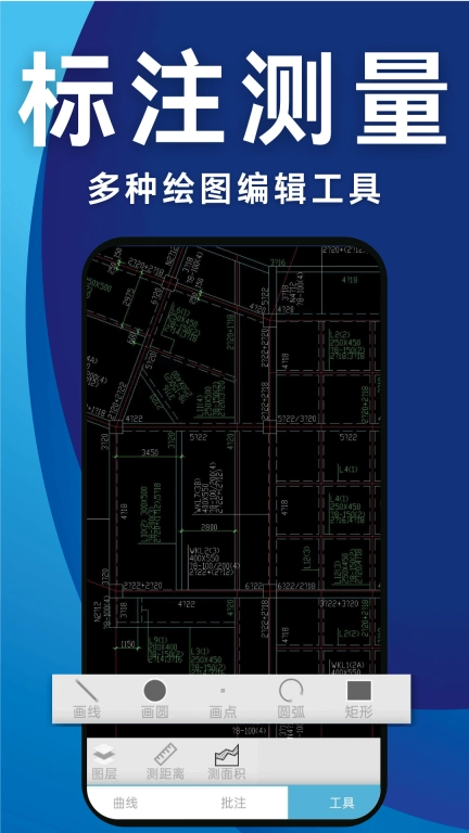 CAD免费看图王