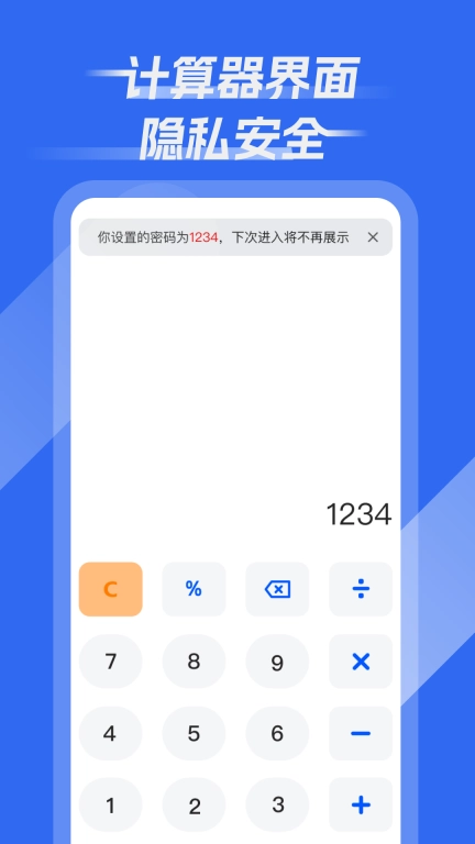 软件隐藏帮-应用隐藏