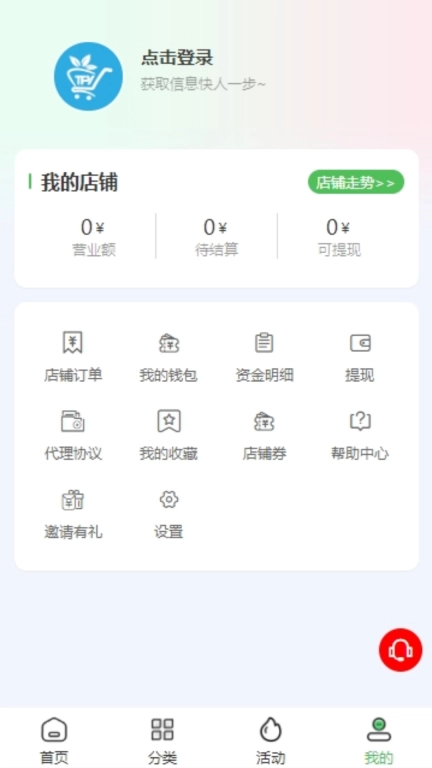 特便宜商家-特便宜商家