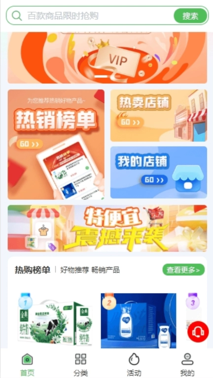 特便宜商家-特便宜商家