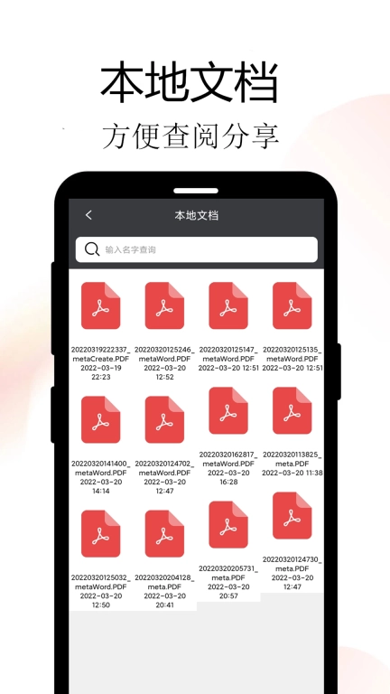 Meta扫描软件-扫描王免费