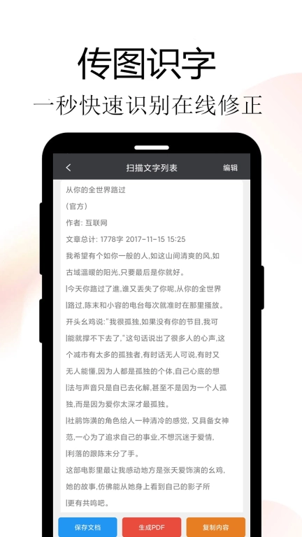 Meta扫描软件-扫描王免费