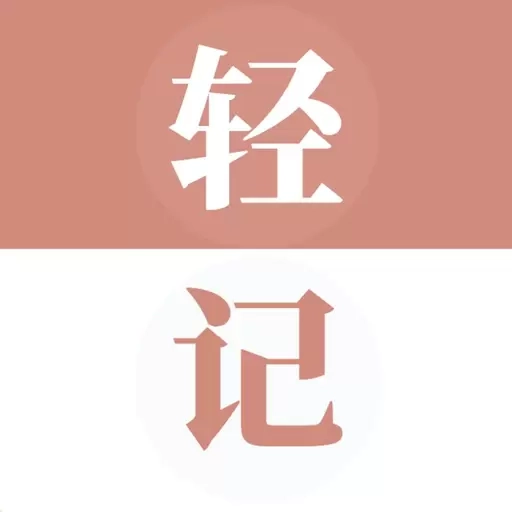 轻记单词-自然拼读，轻松好记