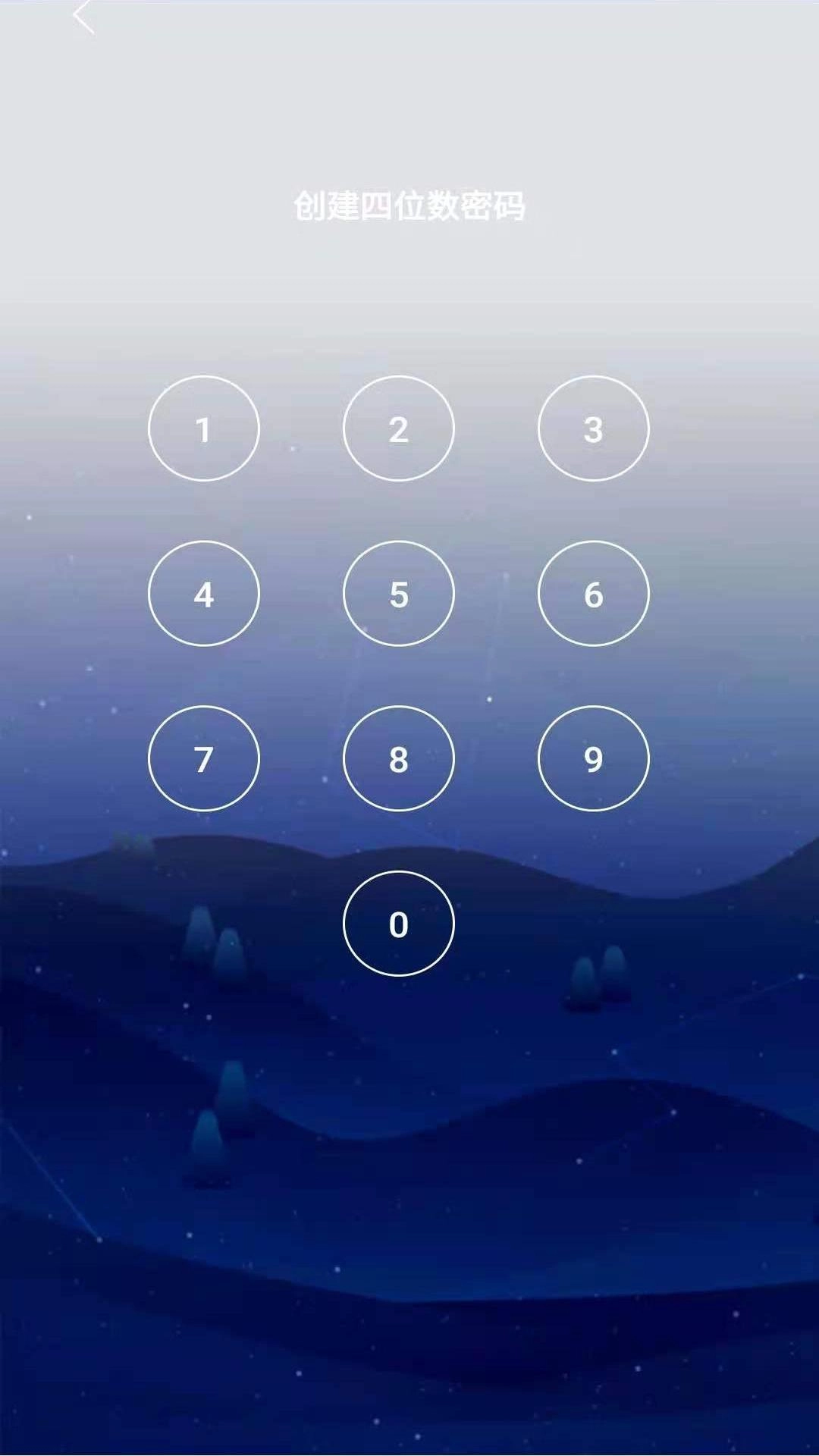 安果应用锁