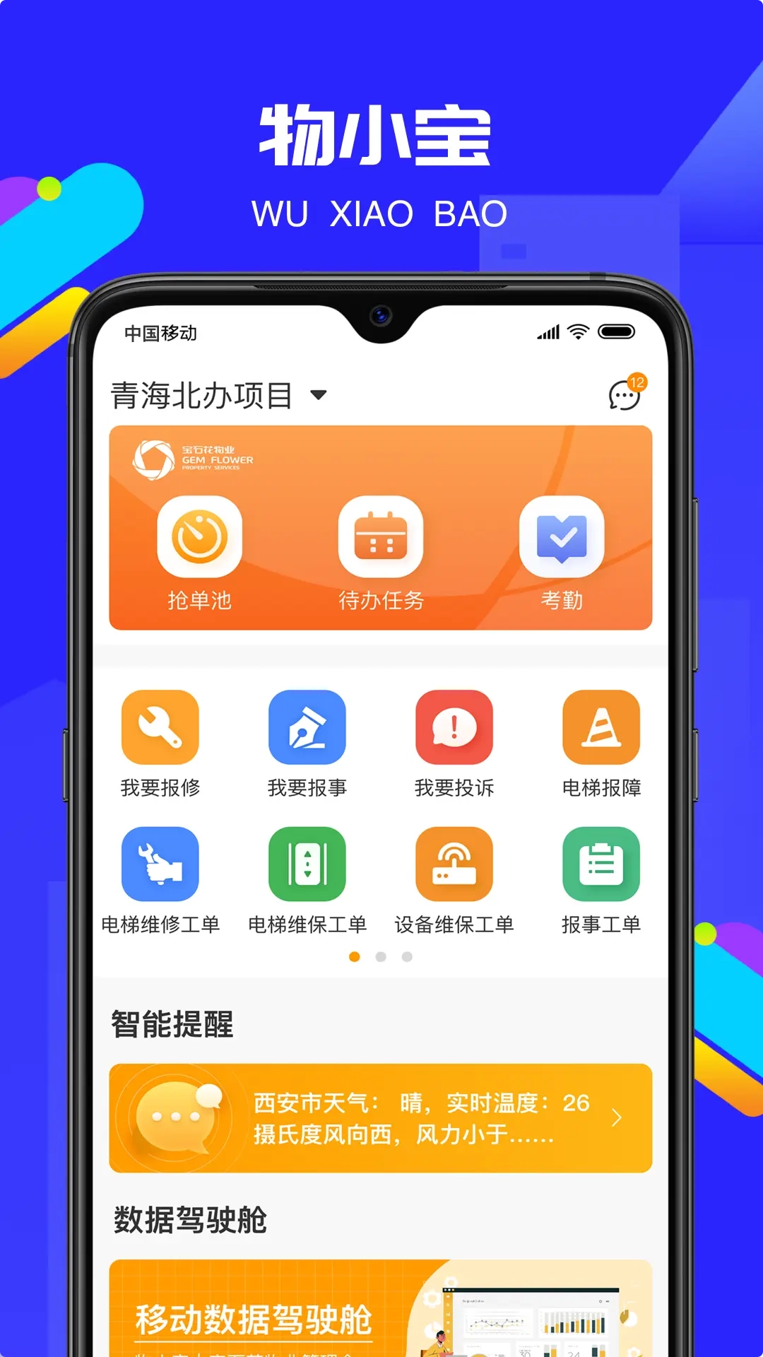 物小宝