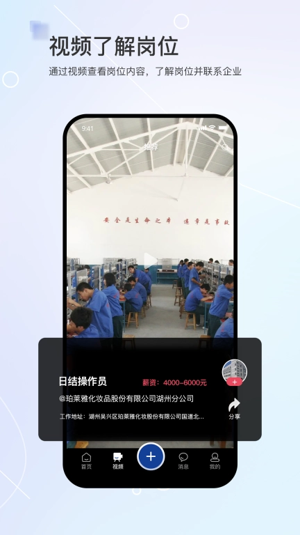 滴聘-蓝领招聘找工作平台