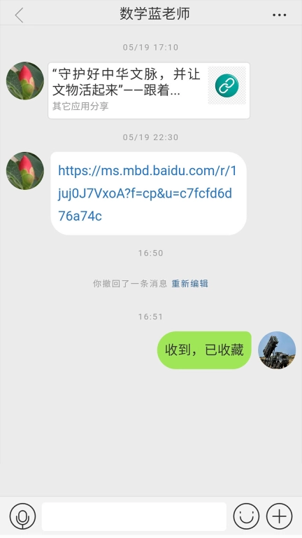 青鸟智讯-家校共育的好帮手