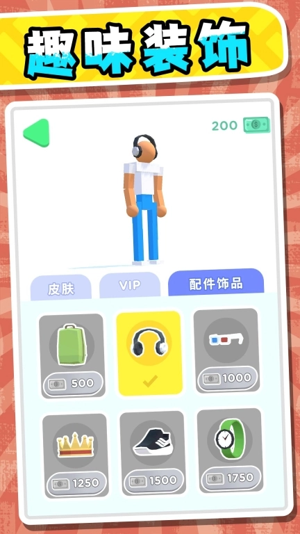 超能小特工3