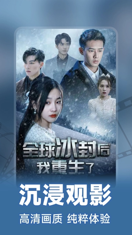 免费短剧全播