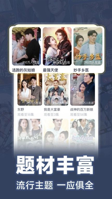 免费短剧全播