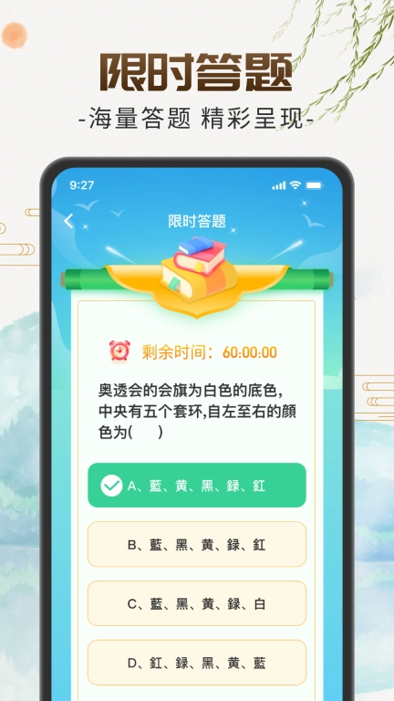 青春慧看