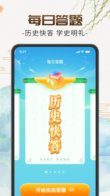 青春慧看