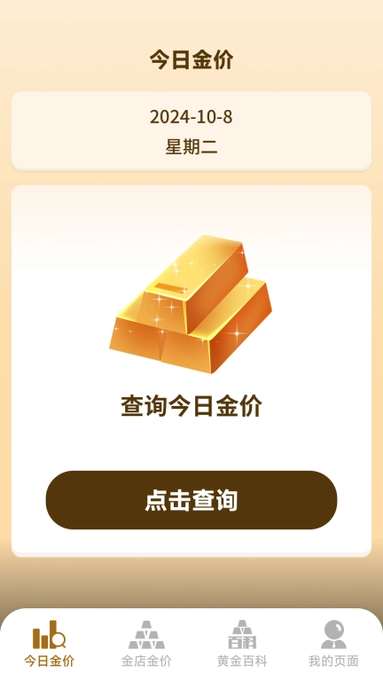万福金安
