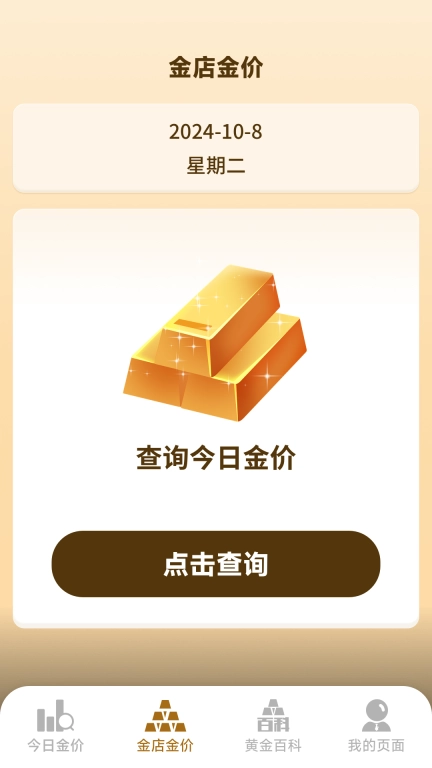 万福金安