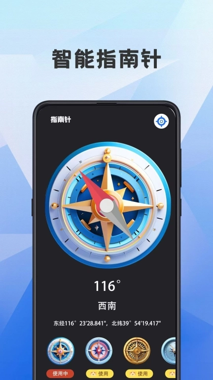 海拔测量仪ASL-户外助手