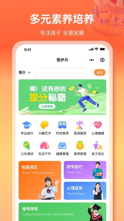 鹭伊丹