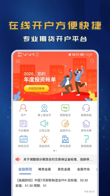 西部期货-西部证券下期货公司