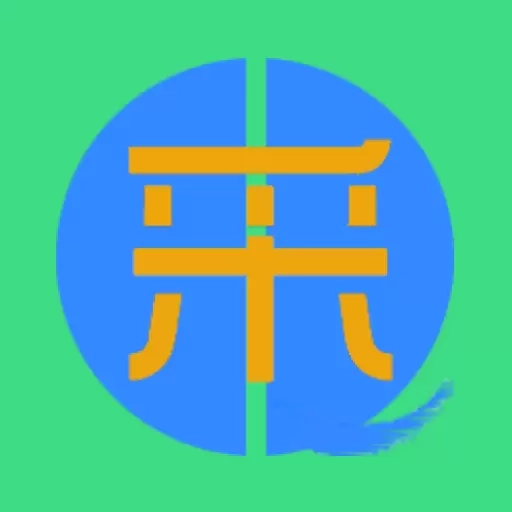 昊泉易采购