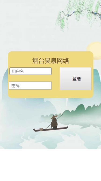 昊泉易采购