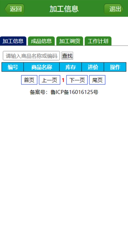 昊泉易采购