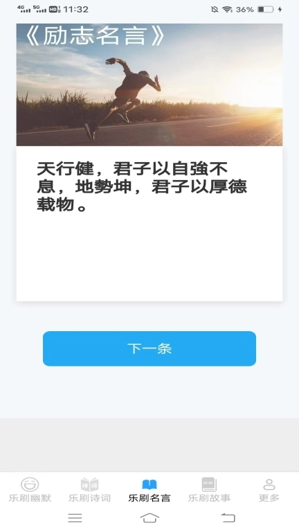 缤纷乐刷