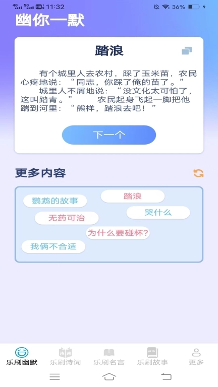 缤纷乐刷