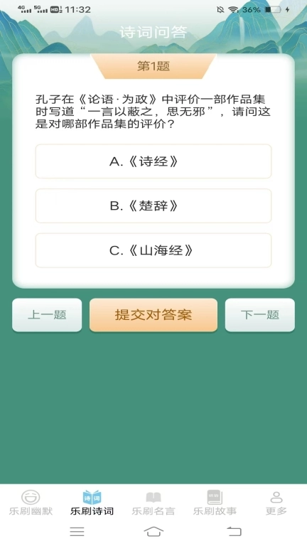 缤纷乐刷