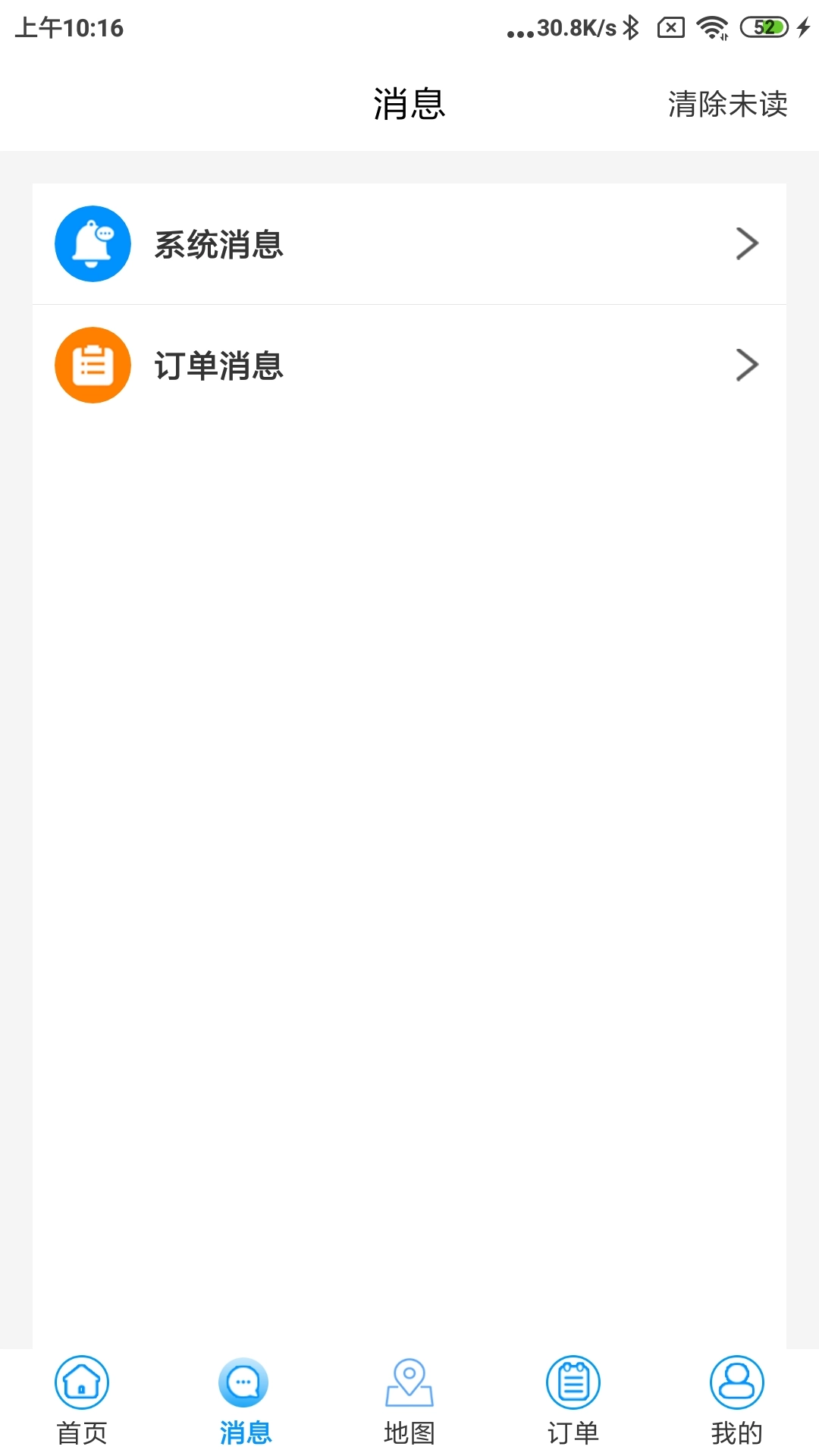 水到渠成骑手