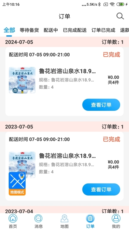 水到渠成骑手
