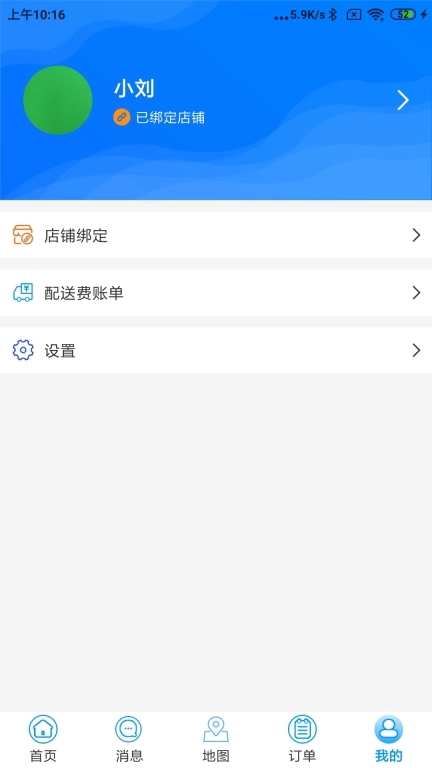 水到渠成骑手