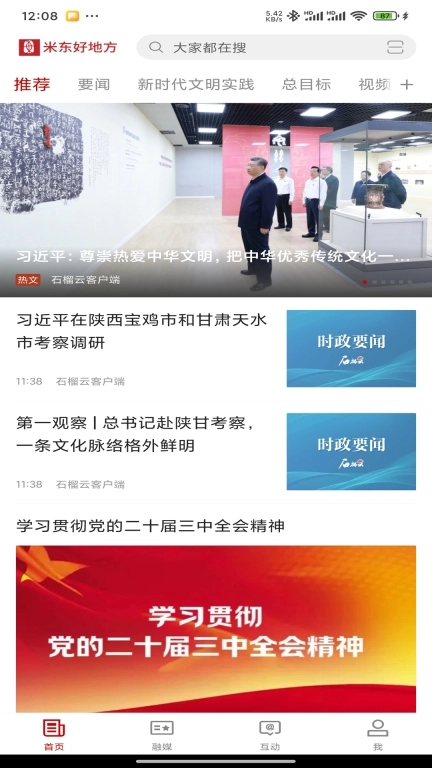 米东好地方